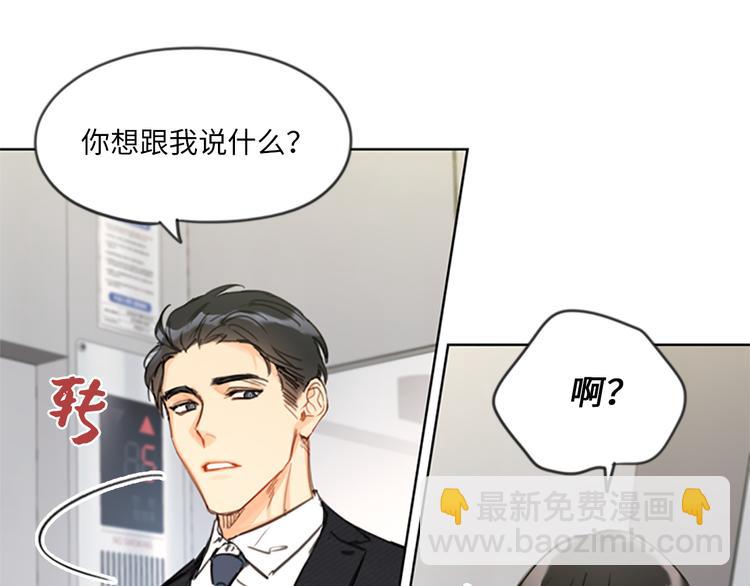 第7话 老板居然是大变态67