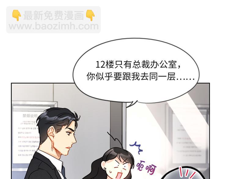 第7话 老板居然是大变态70