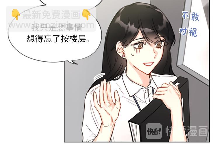 第7话 老板居然是大变态74