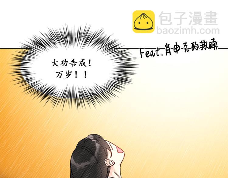 第7话 老板居然是大变态89