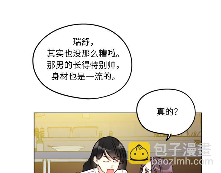 第7话 老板居然是大变态97