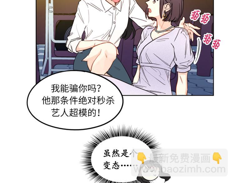 第7话 老板居然是大变态98