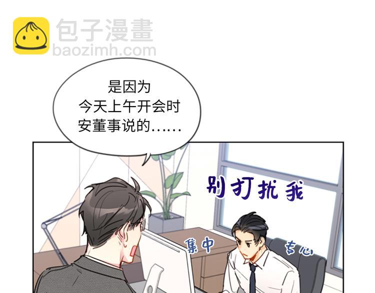 第8话 我不要面子的吗？10