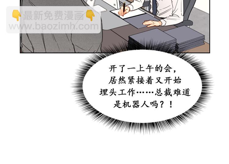 第8话 我不要面子的吗？11