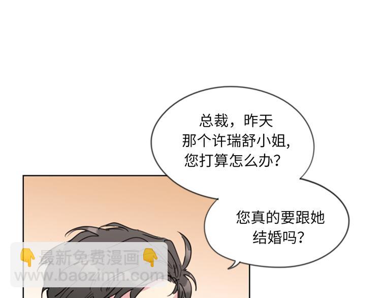 第8话 我不要面子的吗？12