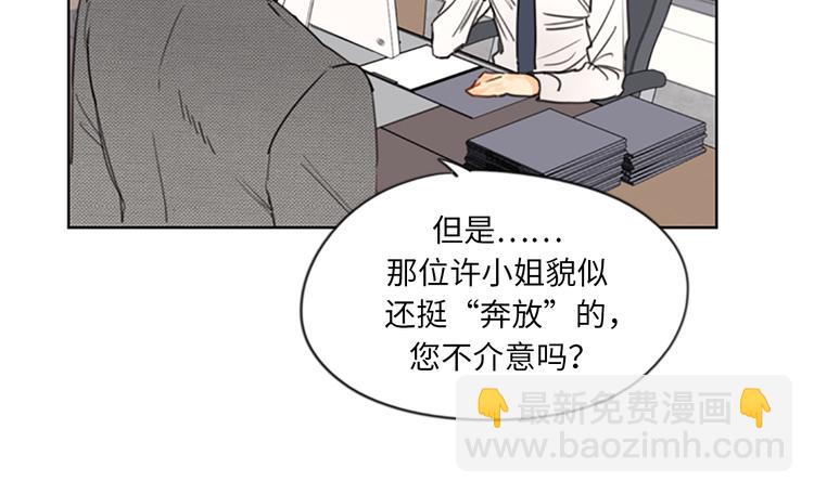 第8话 我不要面子的吗？17