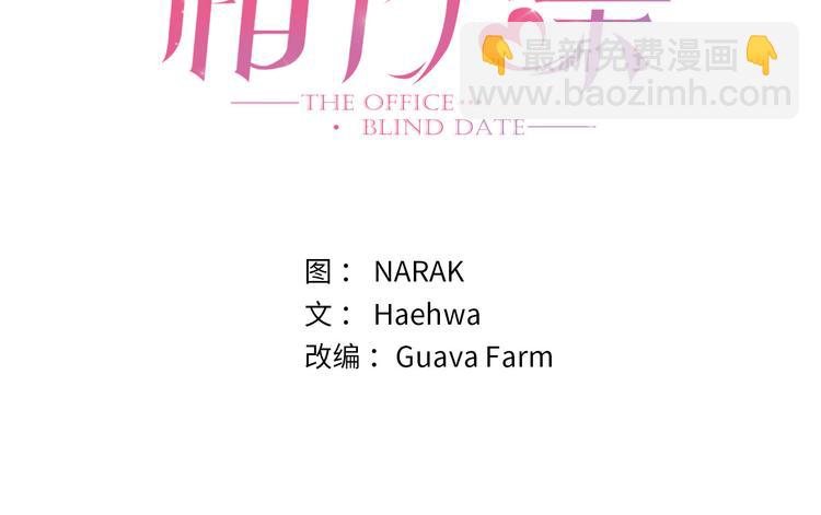 第8话 我不要面子的吗？2