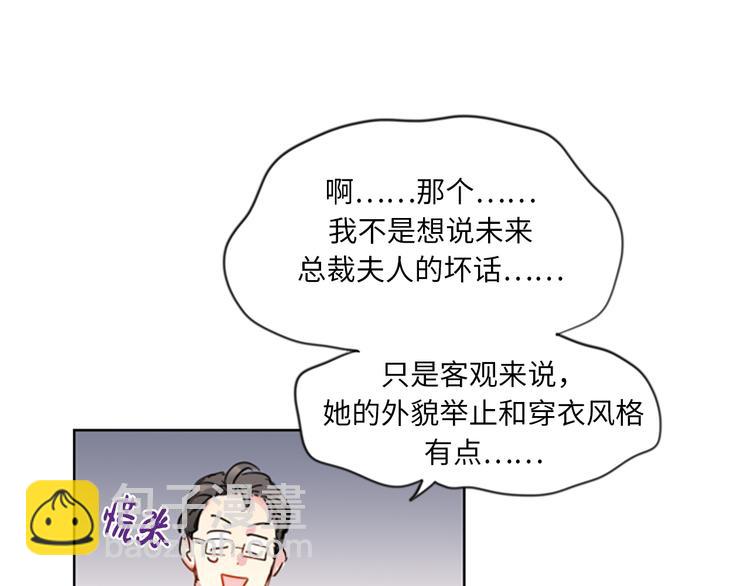 第8话 我不要面子的吗？20