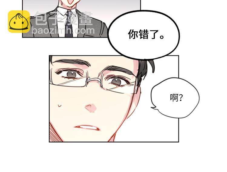 第8话 我不要面子的吗？21