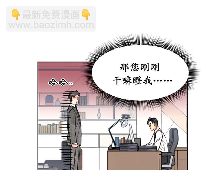 第8话 我不要面子的吗？24