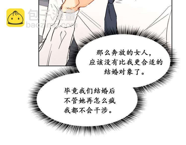 第8话 我不要面子的吗？27