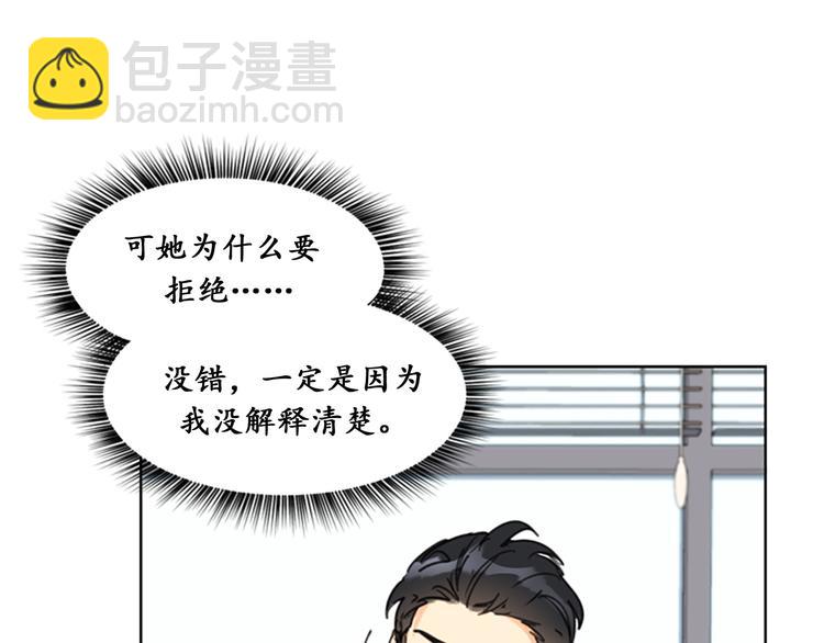 第8话 我不要面子的吗？29