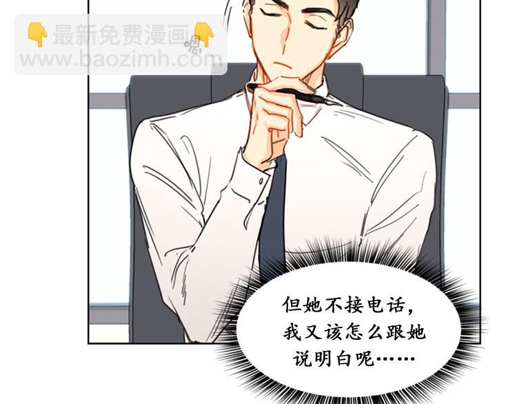 第8话 我不要面子的吗？30