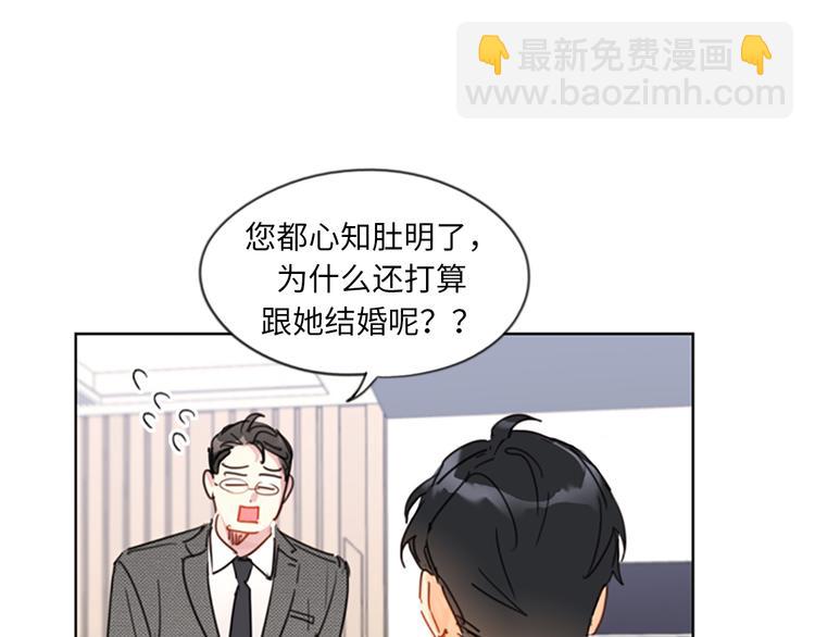 第8话 我不要面子的吗？32