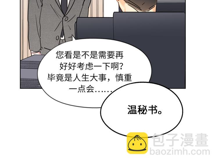 第8话 我不要面子的吗？33