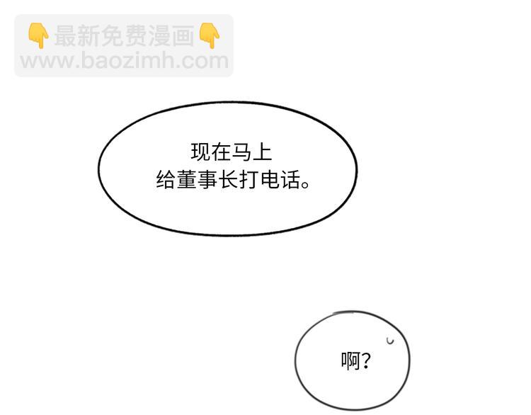 第8话 我不要面子的吗？34