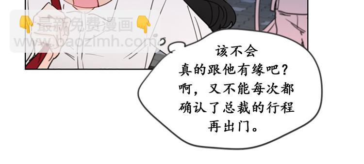 第8话 我不要面子的吗？44