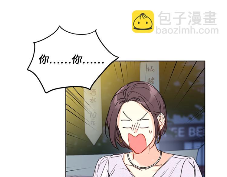 第8话 我不要面子的吗？59