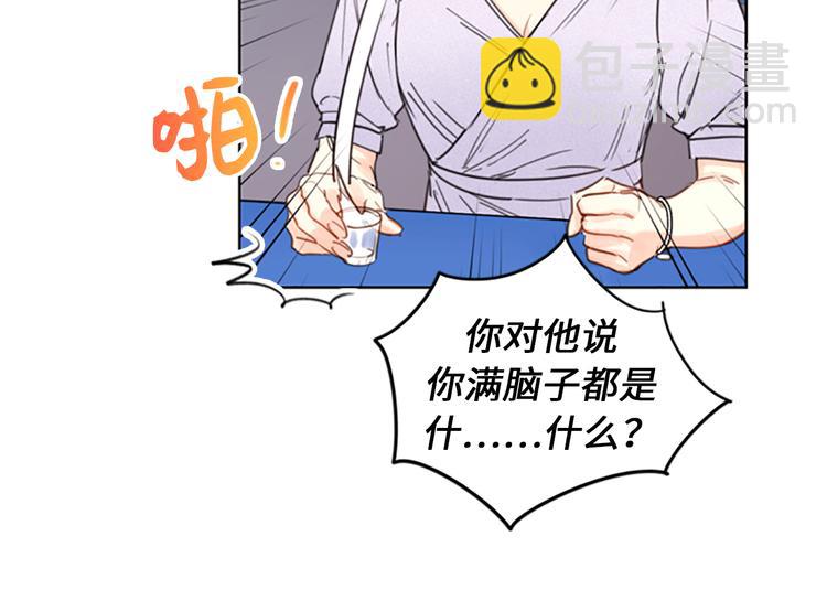 第8话 我不要面子的吗？60