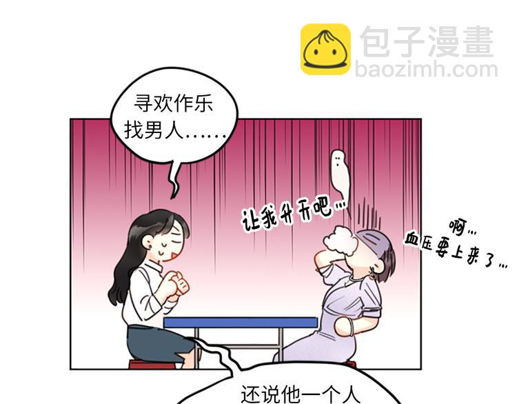 第8话 我不要面子的吗？61