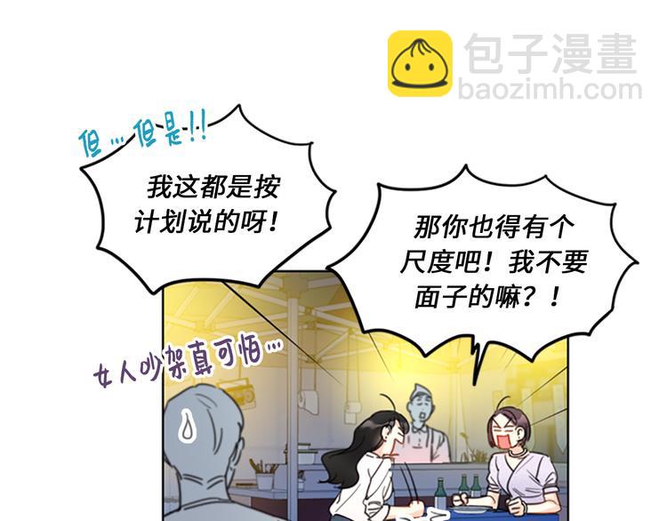 第8话 我不要面子的吗？63