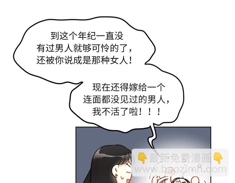 第8话 我不要面子的吗？65