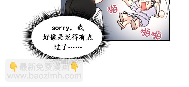 第8话 我不要面子的吗？66