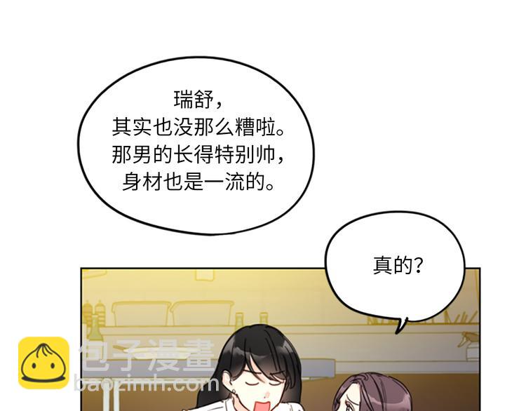 第8话 我不要面子的吗？67