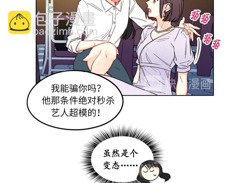 第8话 我不要面子的吗？68