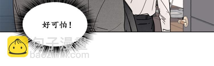 第8话 我不要面子的吗？7