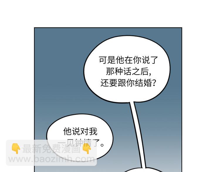 第8话 我不要面子的吗？70