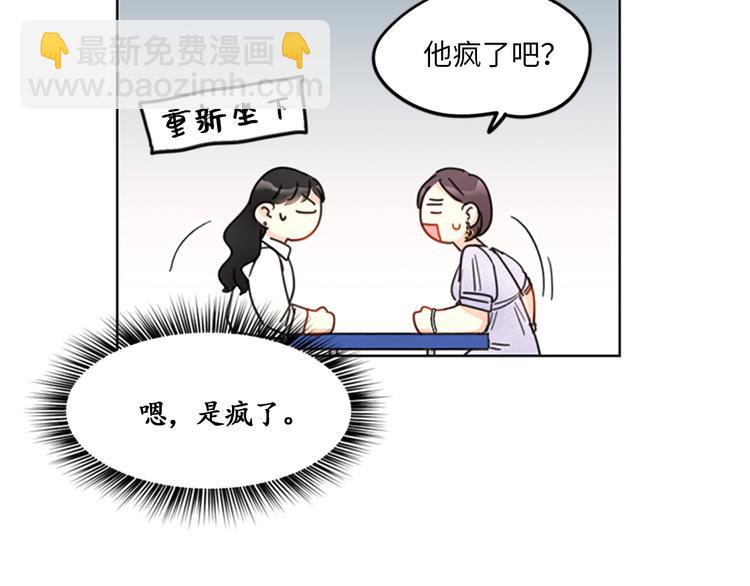 第8话 我不要面子的吗？71