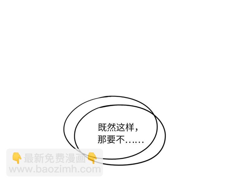 第8话 我不要面子的吗？73