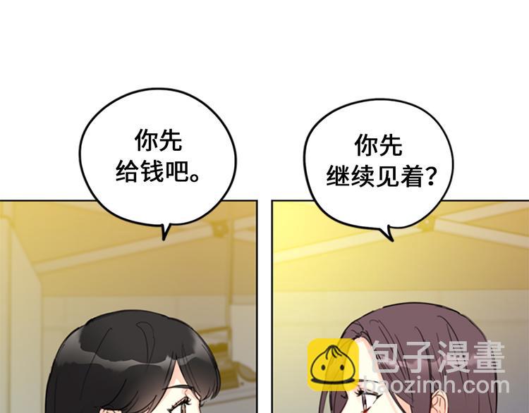第8话 我不要面子的吗？75