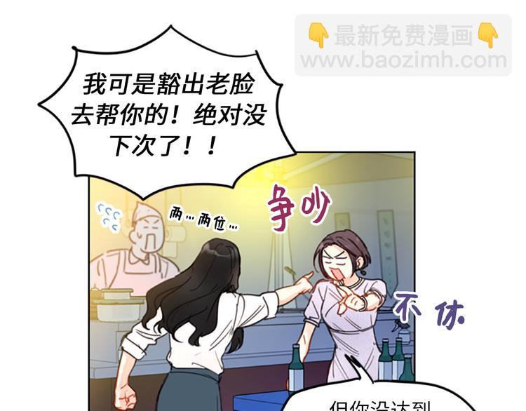 第8话 我不要面子的吗？79