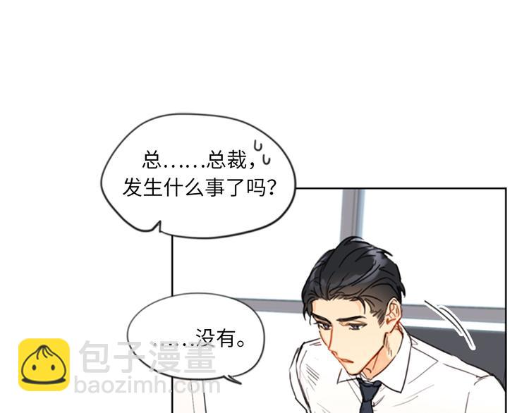 第8话 我不要面子的吗？8