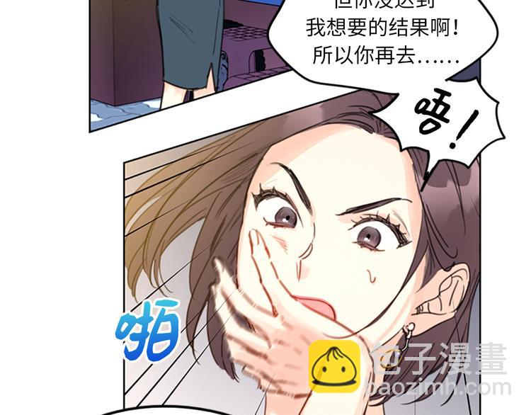 第8话 我不要面子的吗？80