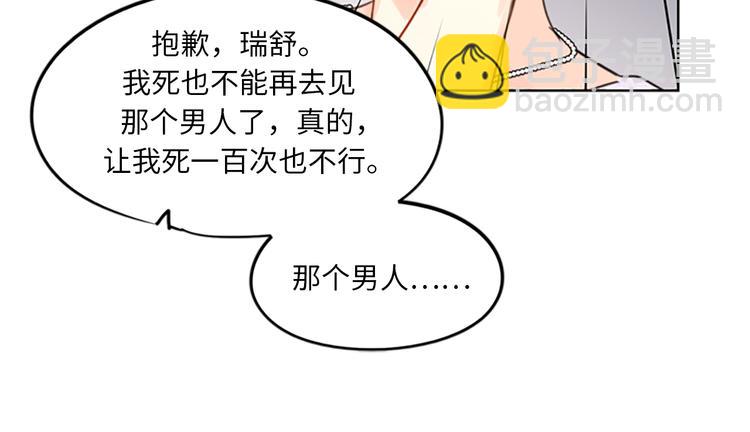 第8话 我不要面子的吗？81