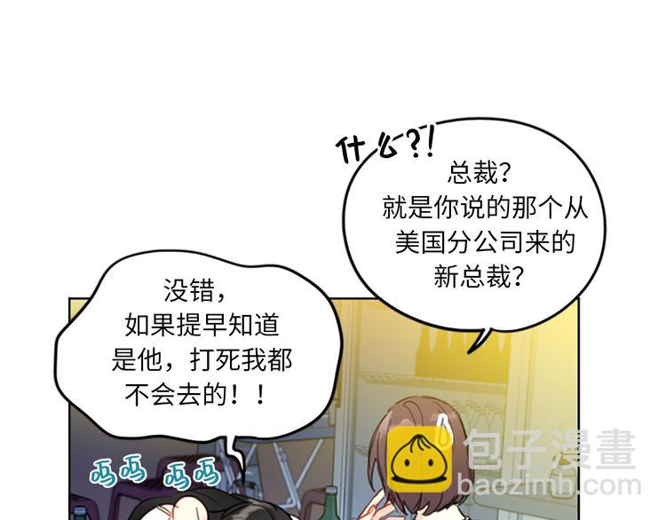 第8话 我不要面子的吗？84