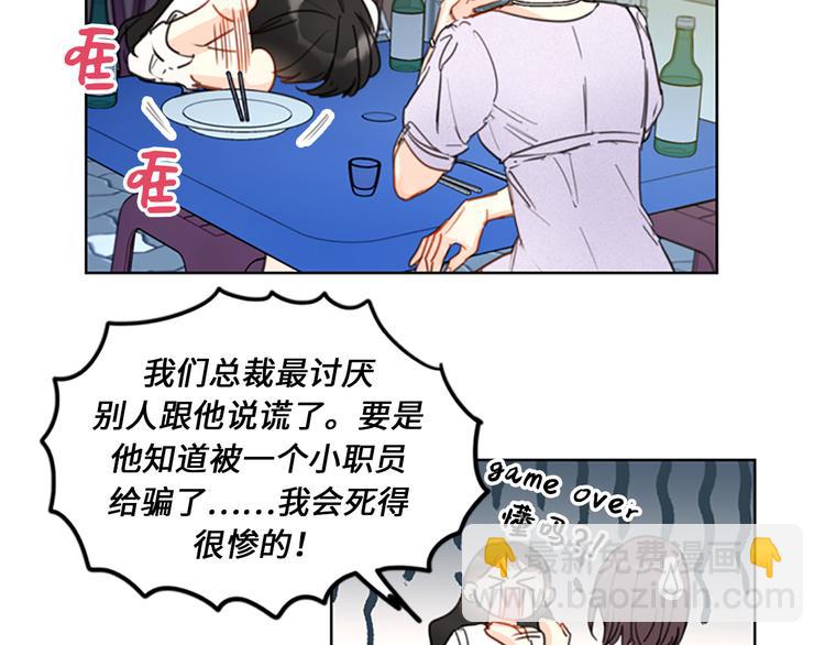 第8话 我不要面子的吗？85