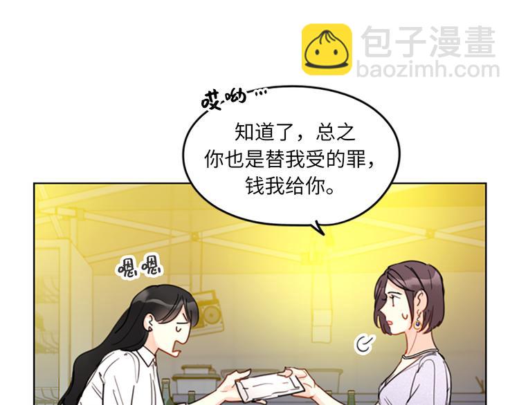第8话 我不要面子的吗？87