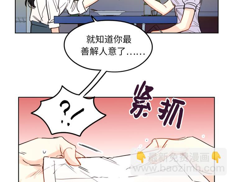 第8话 我不要面子的吗？88