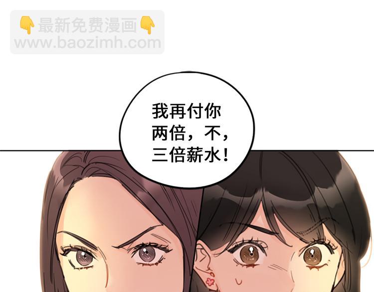 第8话 我不要面子的吗？90