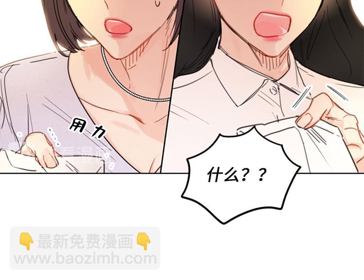 第8话 我不要面子的吗？91