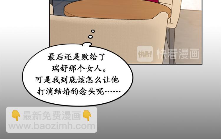 第9话 狗血一般的初恋13