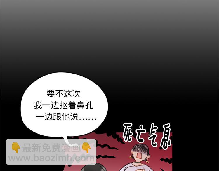 第9话 狗血一般的初恋14