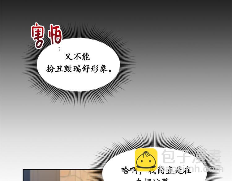 第9话 狗血一般的初恋16