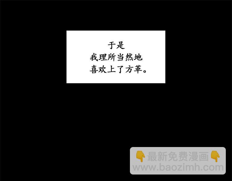 第9话 狗血一般的初恋32