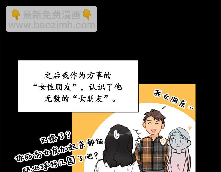 第9话 狗血一般的初恋39