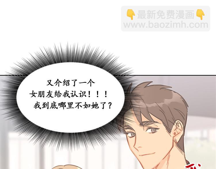 第9话 狗血一般的初恋43